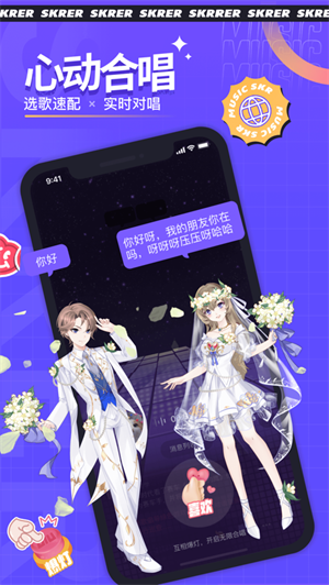 撕歌app最新2022版安卓版