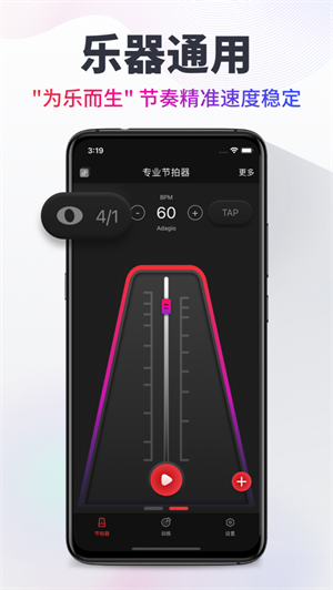 节拍器app免费版安卓版