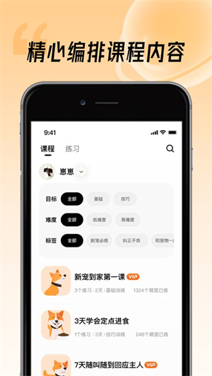 宠物记vip解锁版安卓版