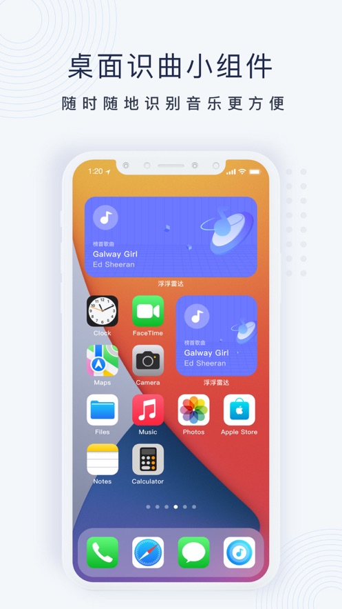 浮浮雷达app吾爱解锁版