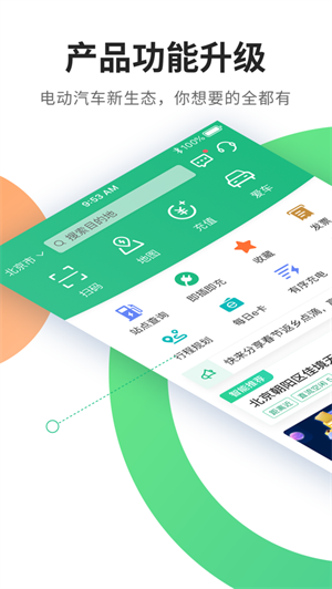 易充电app2022最新版