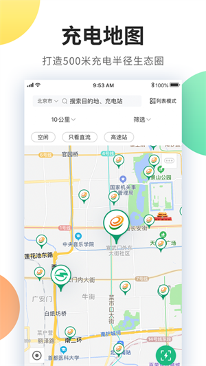 易充电app2022最新版安卓版