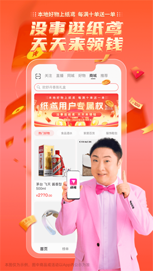 纸鸢app2022最新版