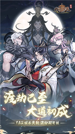 我的门派无限内购版下载