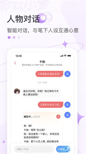 彩云小梦无限制破解版下载