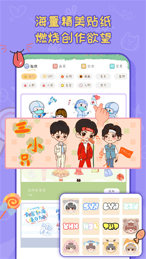 手帐喵app安卓版下载