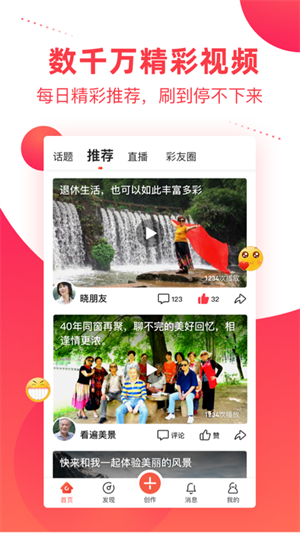 彩视app免费版