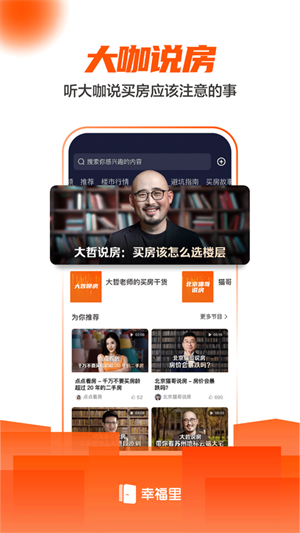 幸福里app最新版2022安卓版