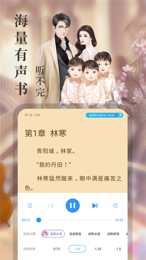 疯读小说app极速版下载