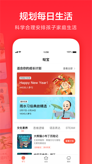 一起学app家长版安卓版