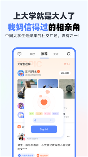 超级课程表app破解版安卓版