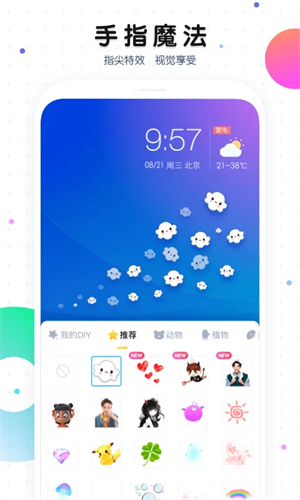 魔秀桌面app无广告安卓版下载