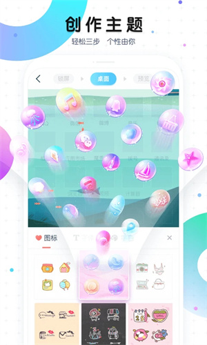 魔秀桌面app无广告安卓版