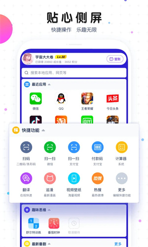 魔秀桌面app无广告安卓版最新版