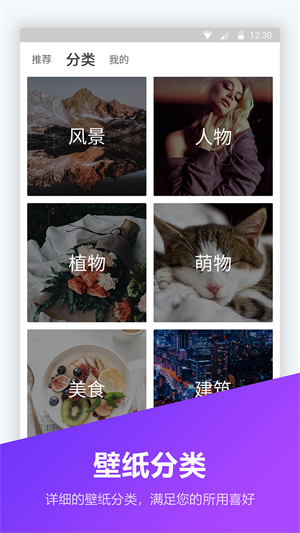 锁屏壁纸大全app安卓版最新版