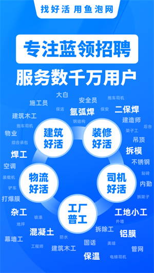 鱼泡网app2022最新版