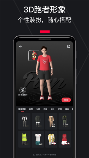 悦跑圈app最新正版