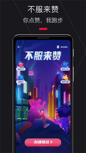 悦跑圈app最新正版安卓版