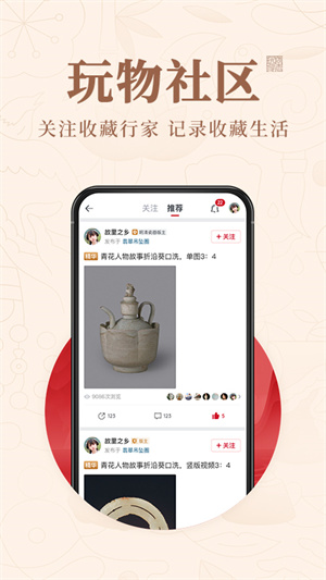 玩物得志app无广告版下载