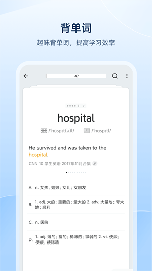 欧路词典app专业破解版破解版