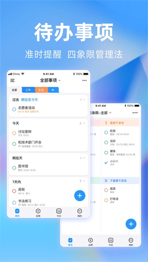 时光序app吾爱破解版