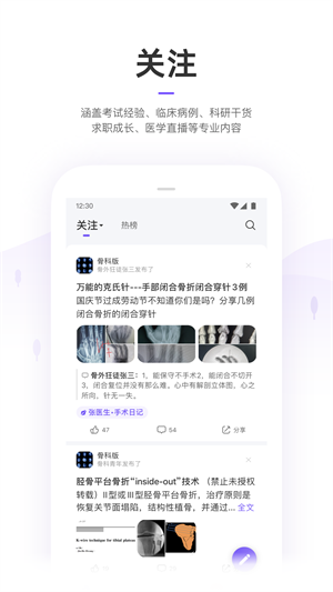 丁香园2022最新版安卓版