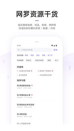 丁香园2022最新版下载
