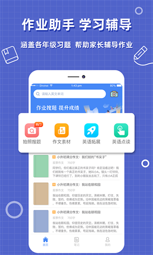 作业搜题帮app安卓版