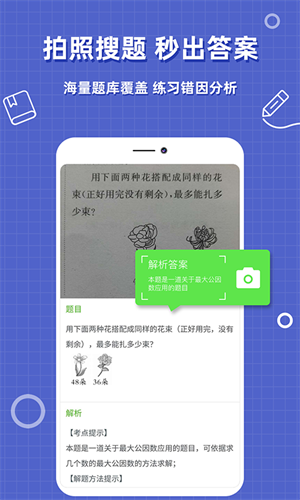 作业搜题帮app安卓版下载