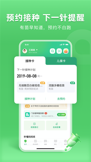 小豆苗app最新版下载