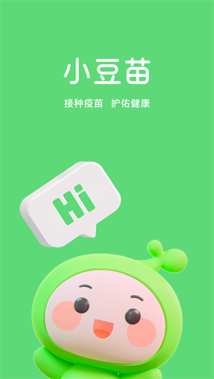 小豆苗app最新版