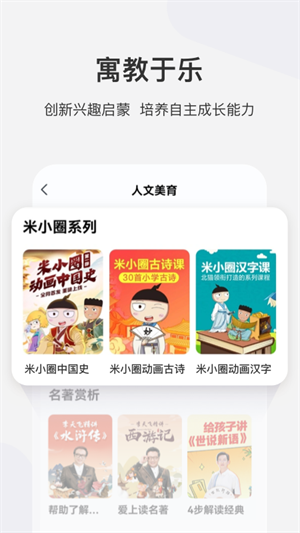 学而思网校app最新版2022安卓版