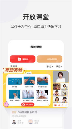 学而思网校app最新版2022下载