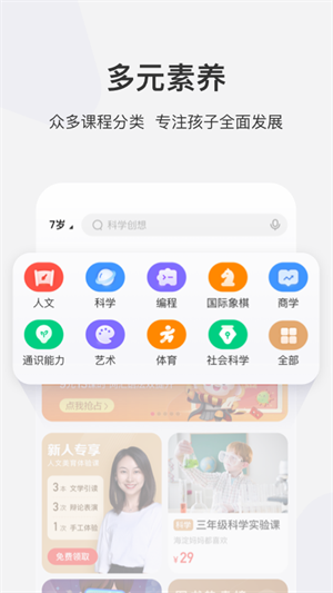 学而思网校app最新版2022