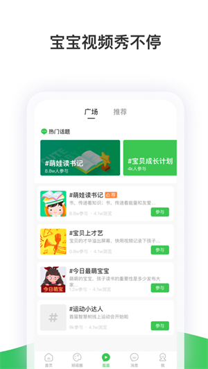 智慧树app家长版下载