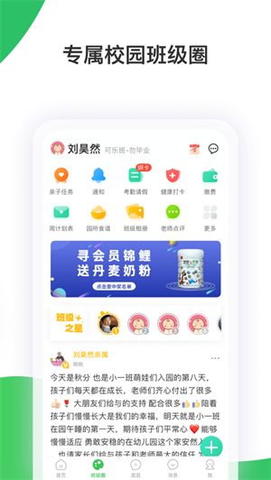 智慧树app家长版安卓版