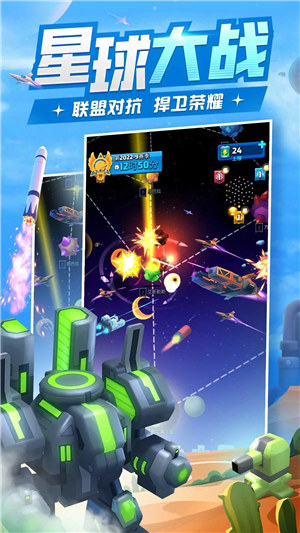 走开外星人无敌版下载