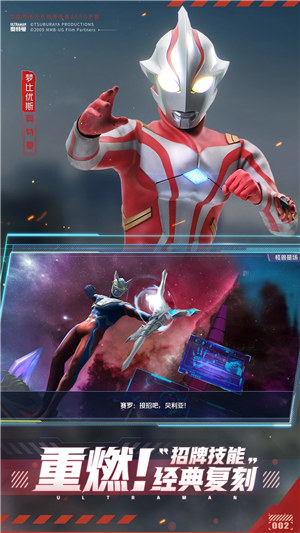 奥特曼集结手游