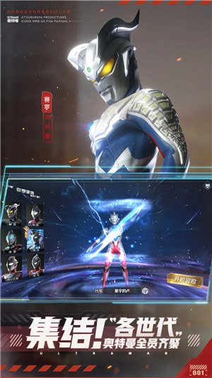 奥特曼集结手游下载