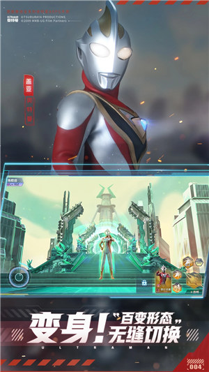 奥特曼集结下载安装