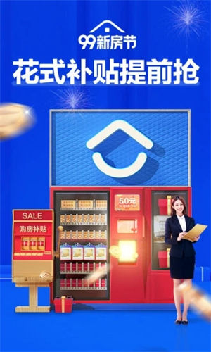贝克找房