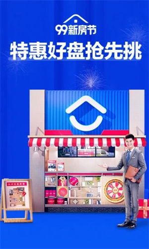 贝壳找房app免费