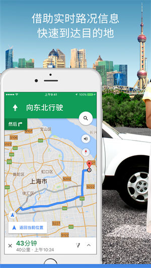 谷歌地图app下载