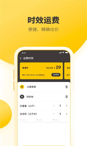 韵达速递app下载