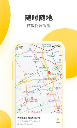 韵达速递app下载安装