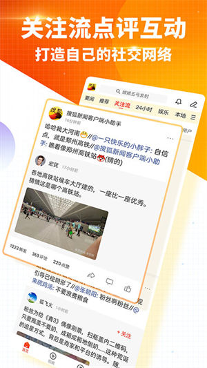 搜狐新闻手机版下载安装