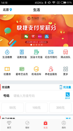 中国银行手机银行app官方下载最新版本