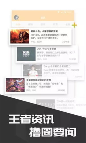 多玩饭盒官方下载安装