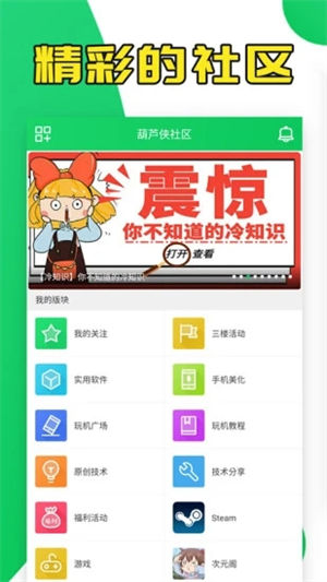 葫芦侠app最新版本下载安装