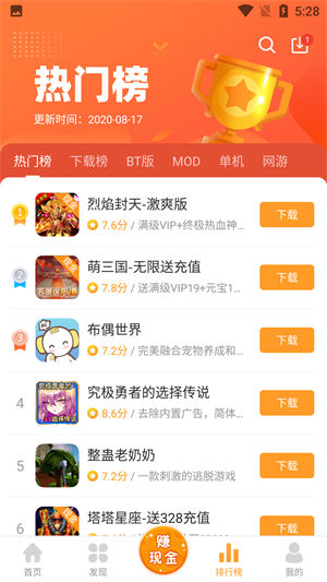 乐乐游戏盒安卓版下载